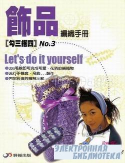 Lets do it yourself 3