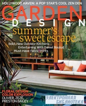Garden Design 7-8 2008