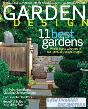 Garden Design 10-11 2007