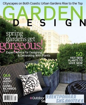Garden Design 3 2008