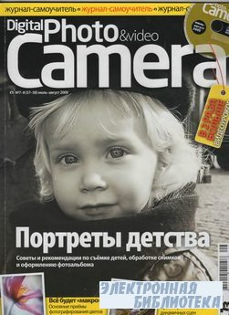 Digital Photo & Video Camera 7-8 2009