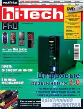 Hi-Tech Pro 9 2009