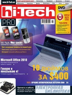Hi-Tech 10 2009