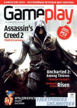 Gameplay 10  2009