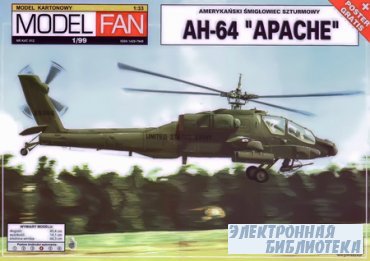  AH-64 Apache (Model Fan 1/99)