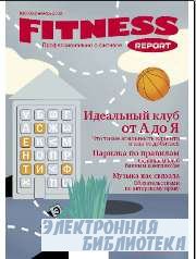 Fitness report 11 2008