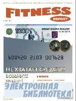 Fitness report 1 2005
