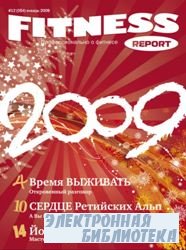 Fitness report 1 2009
