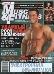 Muscle & Fitness №5 2008