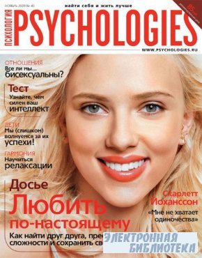 Psyhologies 11 2009