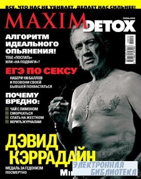 Maxim Detox 4  2009