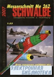 Messerschmitt Me-262 Schwable [Tri krapki]