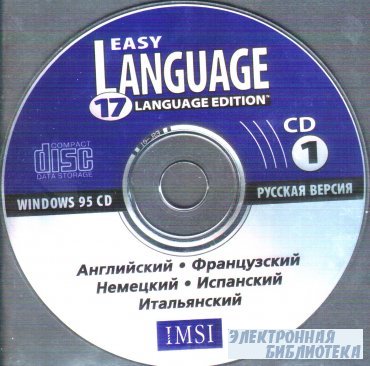 Easy language 17 (  )
