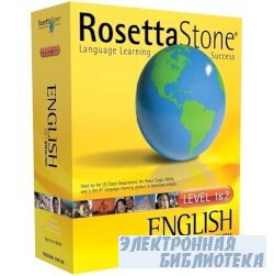 Rosetta Stone English (US).Level 1&2 Set (1CD&Books)