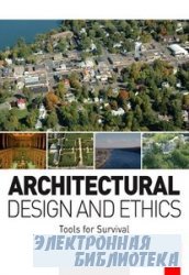 Architectural Design and Ethics: Tools for Survival
