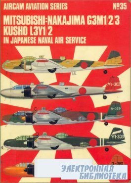 Mitsubishi Nakajima G3M1/2/3 Rikko L3Y1/2 in Japanese Naval Air Service (Aircam Aviation) Richard M. Bueschel