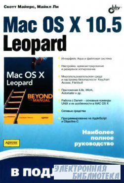 Mac OS X 10.5 Leopard ()