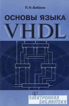   VHDL. 3- 