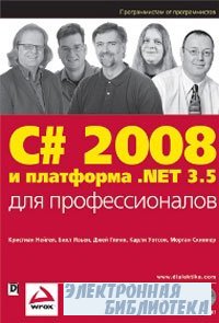 C# 2008   .Net 3.5   + CD