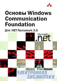  Windows Communication Foundation  .NET
