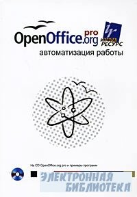 OpenOffice.org pro.  