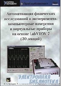     :        LabVIEW 7