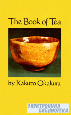 The Book of Tea. Kakuzo Okakura