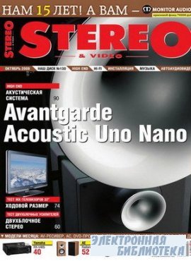 Stereo & Video  №10 (октябрь 2009)