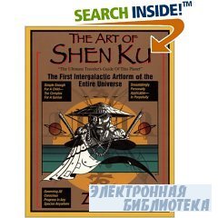 The Art of Shen Ku: The Ultimate Traveler's Guide : The First Intergalacti ...