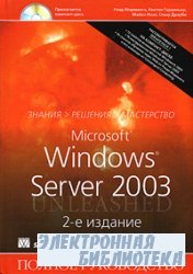 Microsoft Windows Server 2003.   (2- )