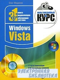 Windows Vista.  
