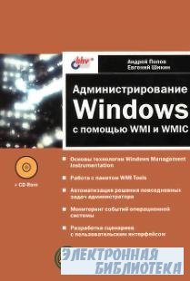  Windows   WMI  WMIC