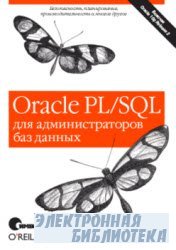 Oracle PL/SQL    
