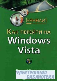    Windows Vista