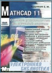 Mathcad 11    