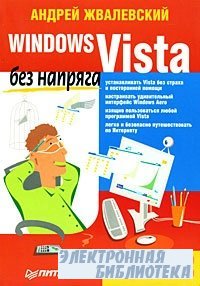 Windows Vista  