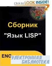 C     LISP