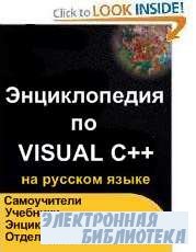   Visual C++