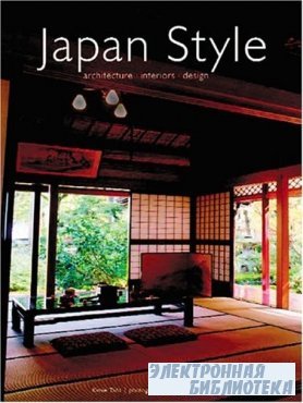 Japan Style: Architecture,Interiors,Design
