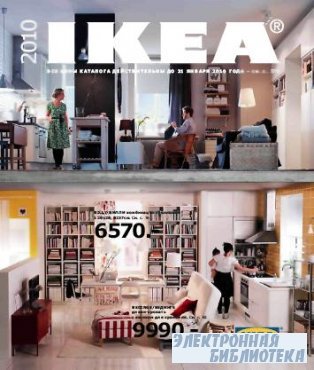  IKEA 2010 