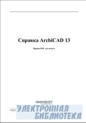   ArchiCAD 13