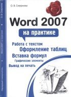 Word 2007  .  