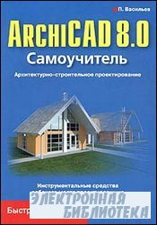 ArchiCAD 8.0. . - 