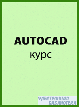 AutoCad 