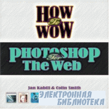 How to Wow: Photoshop for the Web