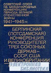  ()      - ,    17 -2 1945 .