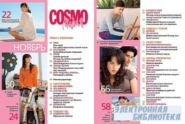 Cosmo  11 2009 ()