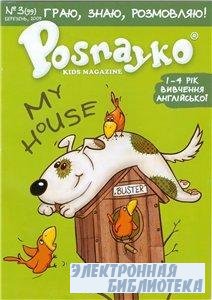 Poznajko (English)3 2009