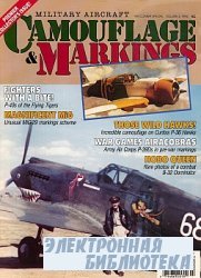 Air Combat Special 1992 Vol 3 - Military Aircraft Camouflage & Markings No 1