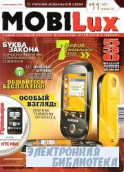 MobiLux 11  2009